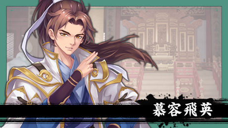 风流公子romantic young man PC端 官中版 预览图