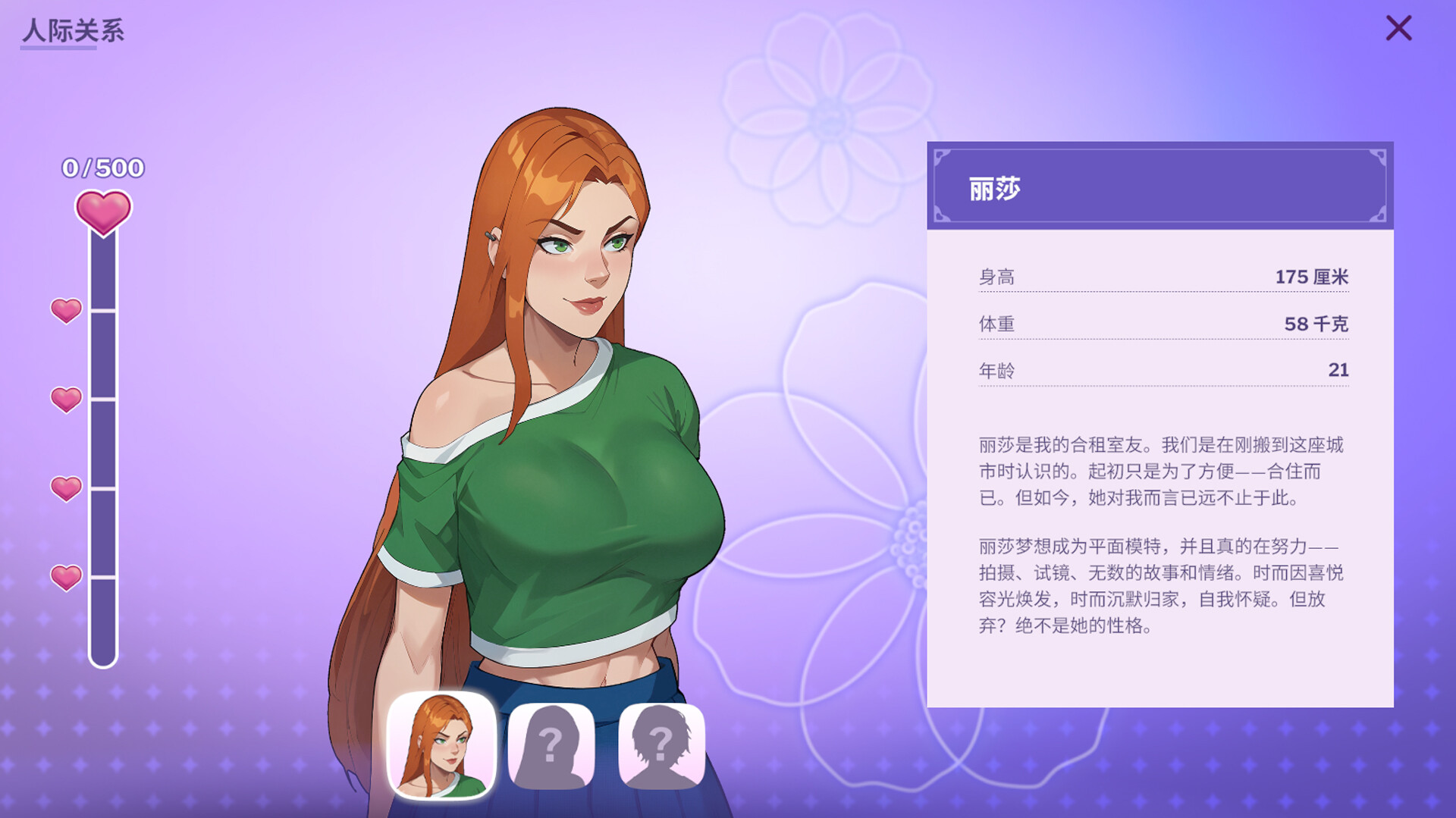 职场心动大作战！ Love at Work v4.0 官方中文步兵版 PC端 官中高清版 预览图