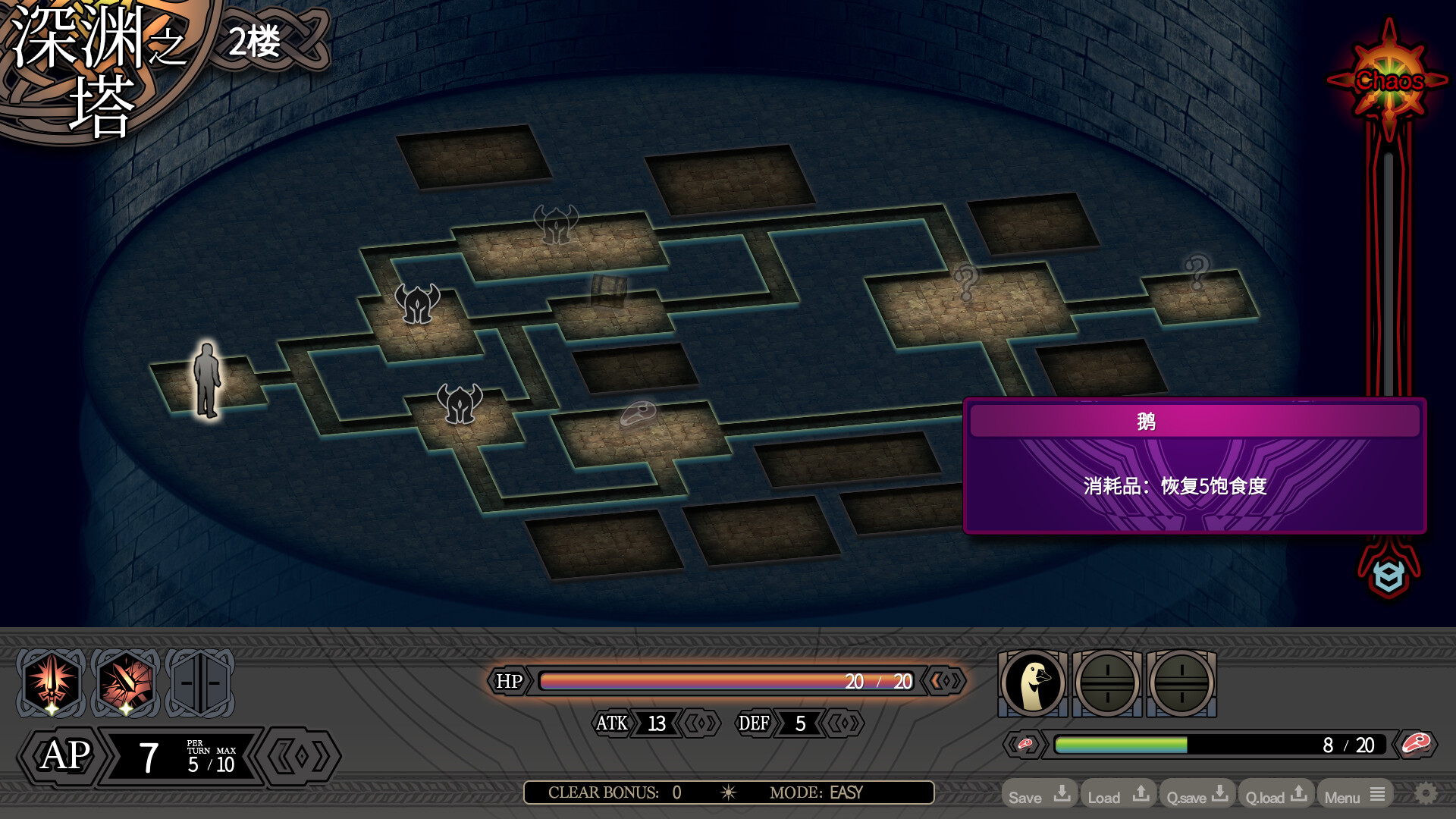 LABYRINTHOS：深渊的迷宮 V1.031 官方中文版 PC端 官中版 预览图
