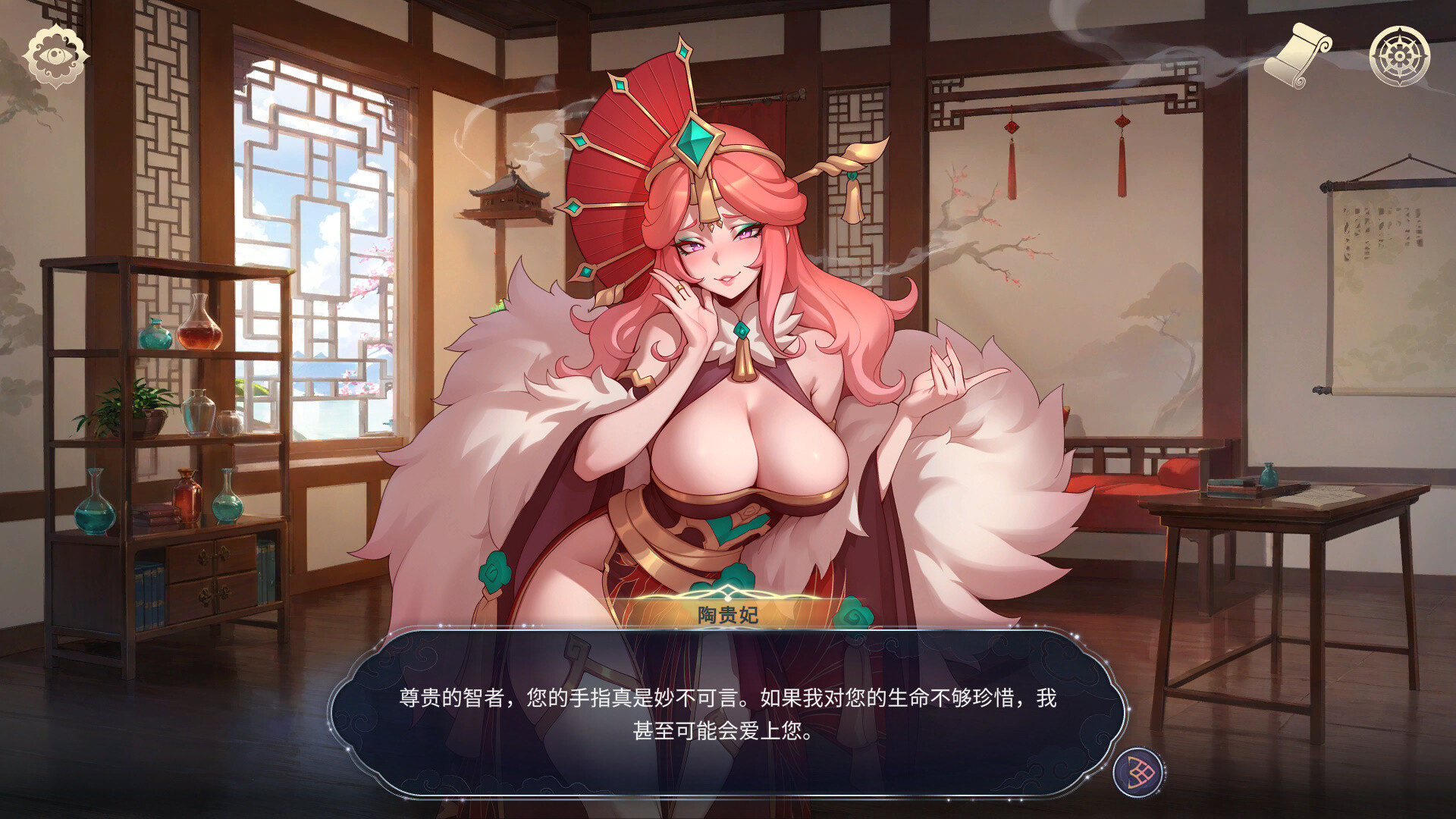 后宫绮梦 Harem Fantasy v1.1.14 PC端 官中步兵 预览图