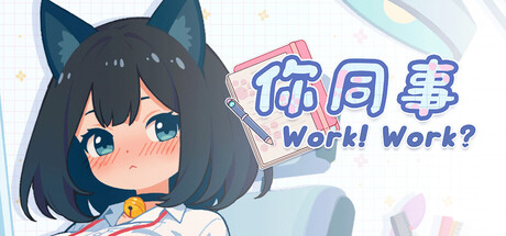 你同事 官方中文版 PC端 官中版 预览图