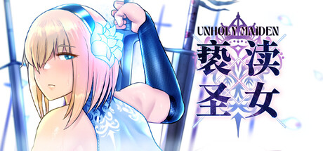 亵渎圣女 V1.0.10 官方中文版 双端 官中版 预览图