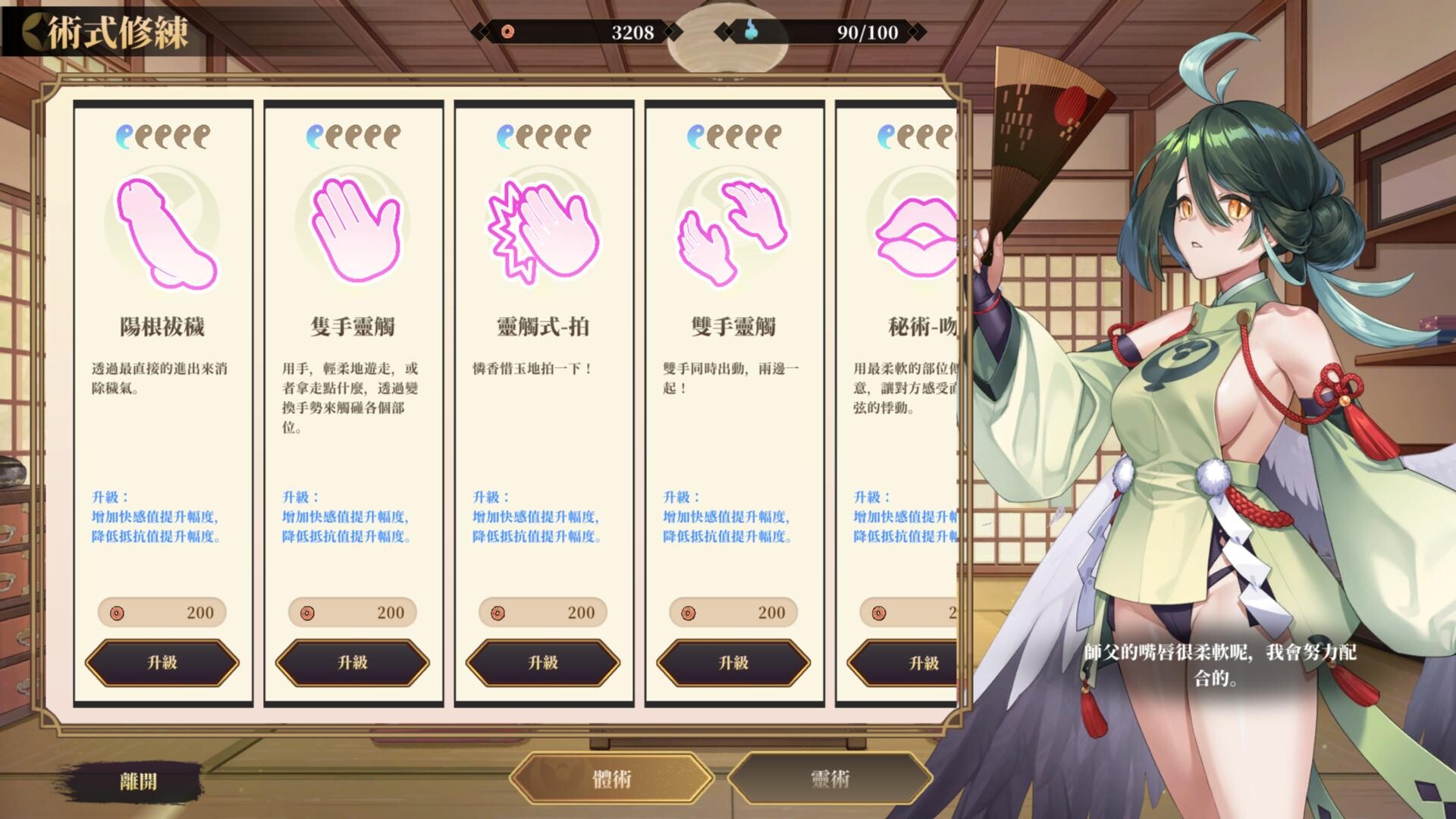 ～养成女鬼～ 净化角色造型地缚灵 Taming the Busty Wraith v0.4.1 Demo PC端 官中高清版 预览图