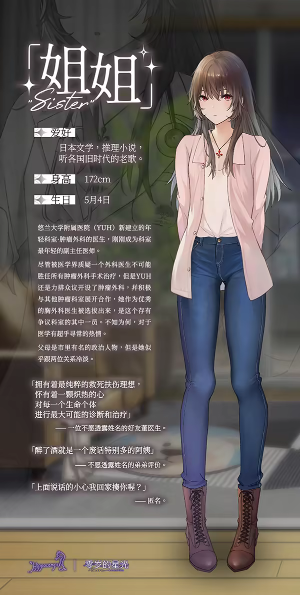 零岁的星光 PC端 预览图