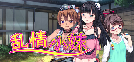 新汉化作品】[自购][无码][ORCSOFT TEAM GOBLIN] DSKBJCS どすけべじゅ～し～ず☆ / 乱情小妹 汉化硬盘版[官方中日英文 v20517 PC端 高清完整版 预览图