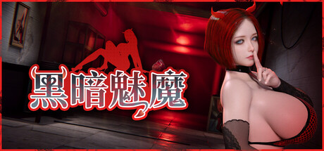 游戏作品精选 PC端 官中版 预览图