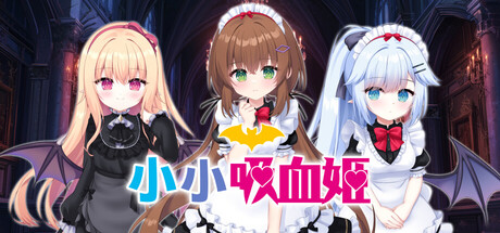 自购 无码 Studio Ubai Trans ちんまい吸血姫のお嬢様に囚われた俺は、女体化させられて従順な妹メイドに調教されてしまうそうです PC端 官中高清版 预览图