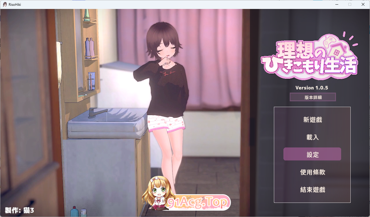 理想的家里蹲生活 ～父女的亲密同居～V1.0.5 官方中文版 PC端 官中版 预览图