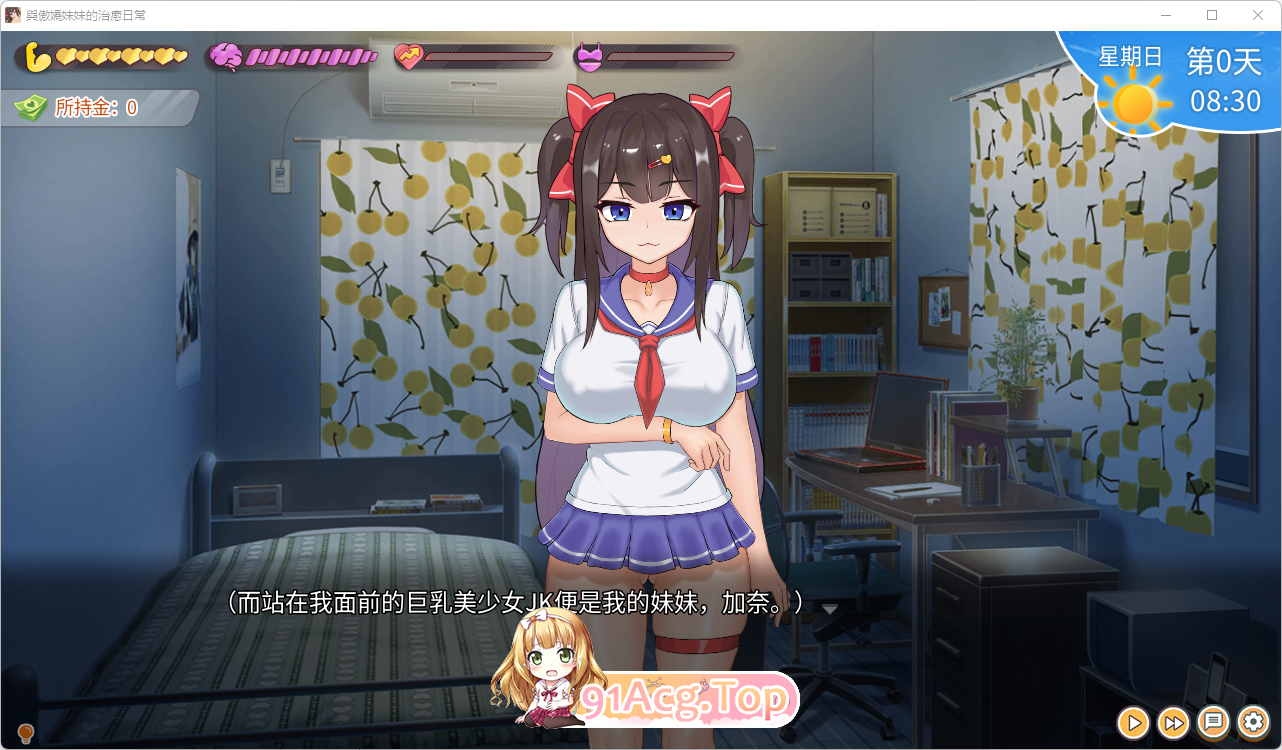 与傲娇妹妹的治愈日常v1.0.0 官方中文正式版 PC端 官中版 预览图
