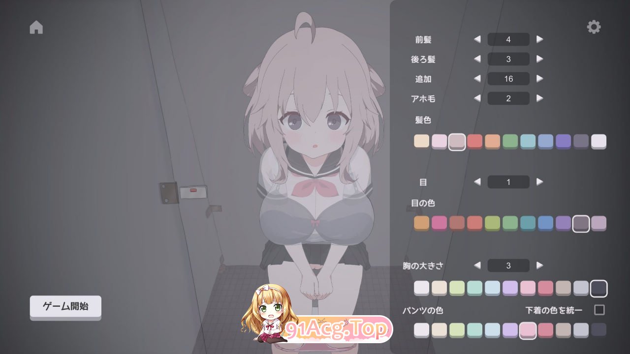 厕所袭击/トイレを襲撃/生肉 PC端 日文原版 预览图
