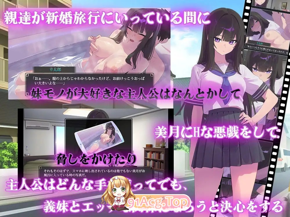 直到叛逆的义妹（你）堕落为止 挂载AI汉化版 新汉化 PC端 预览图