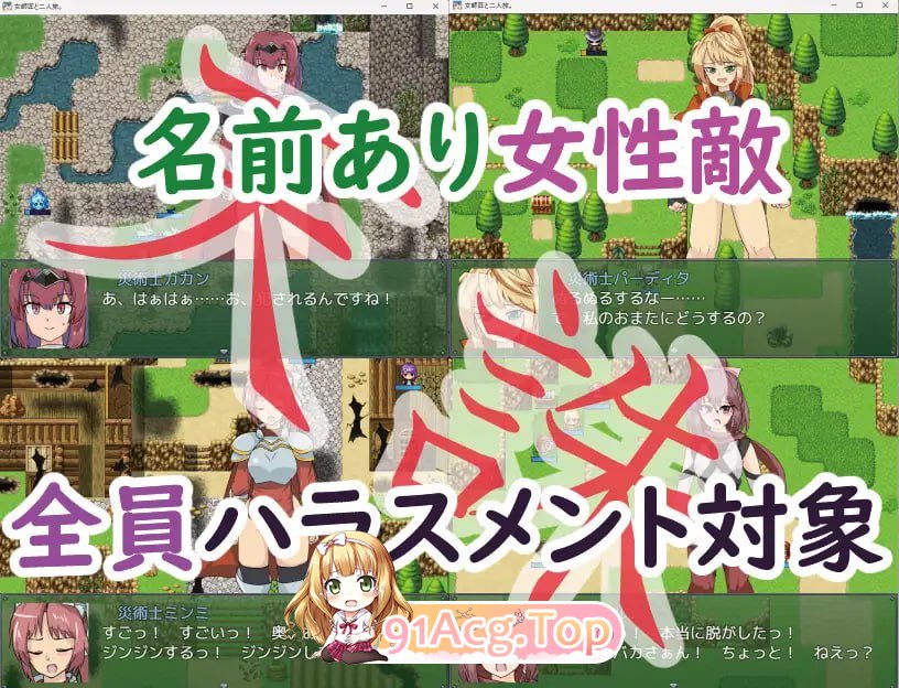 与女师傅的二人旅行。/女師匠と二人旅 PC端 AI汉化版 预览图