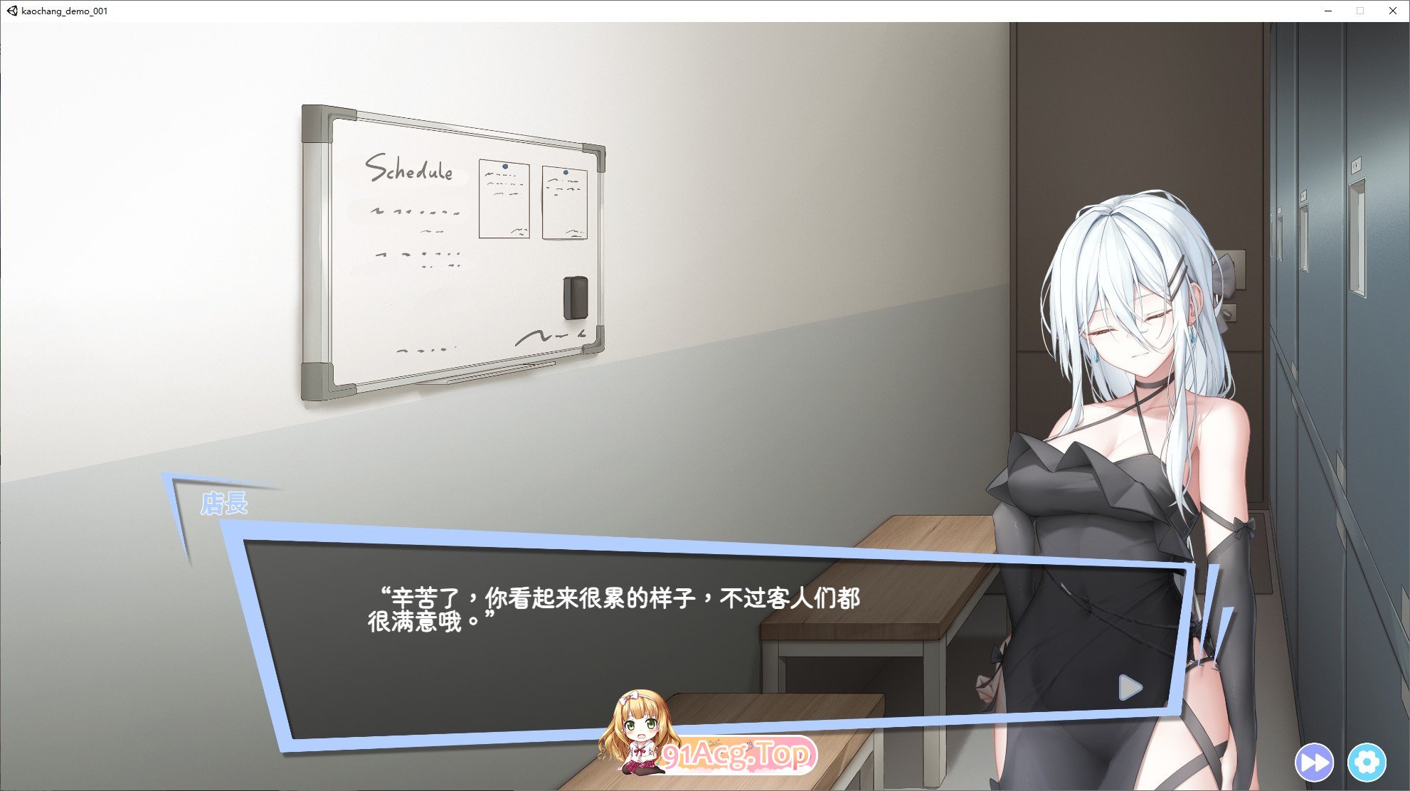 欲情男公关俱乐部V0.7 官方中文DEMO版 PC端 官中版 预览图