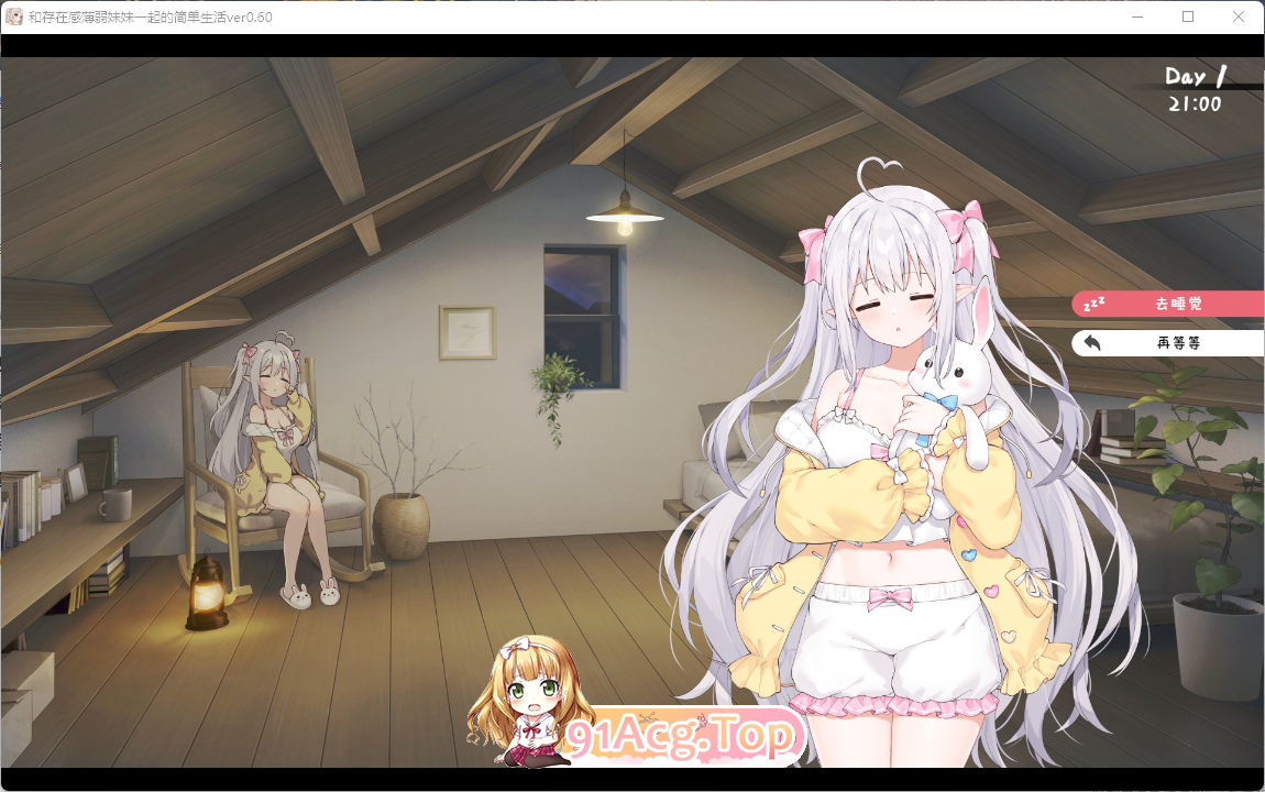 和存在感薄弱妹妹一起的简单生活 v0.99A rev.6 官方中文版 双端 官中版 预览图