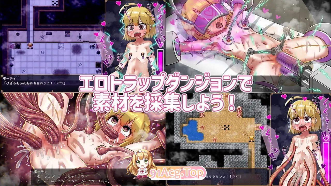 薬師ポーティと秘密のポーション 〜エロトラップダンジョンで素材採集！〜 PC端 AI汉化版 预览图