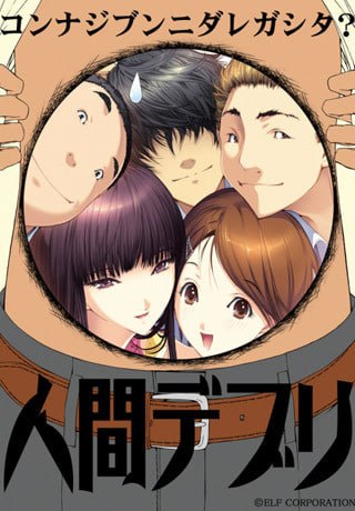 人间残渣 ▫️ 人間デブリ～コンナジブンニダレガシタ？～ ▫️ PC端 汉化版无码 预览图