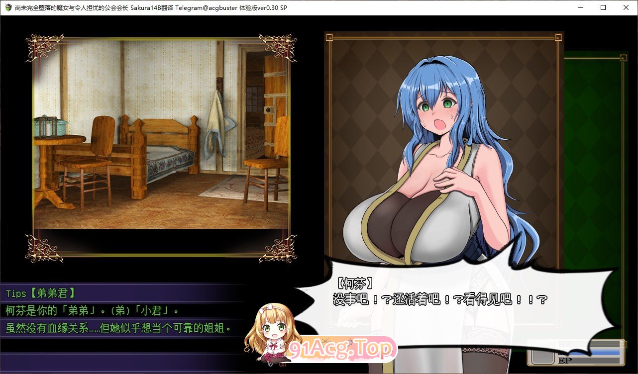尚未完全堕落的魔女与令人担忧的公会会长本篇V0.7.0 SP 官方中文版 PC端 官中版 预览图