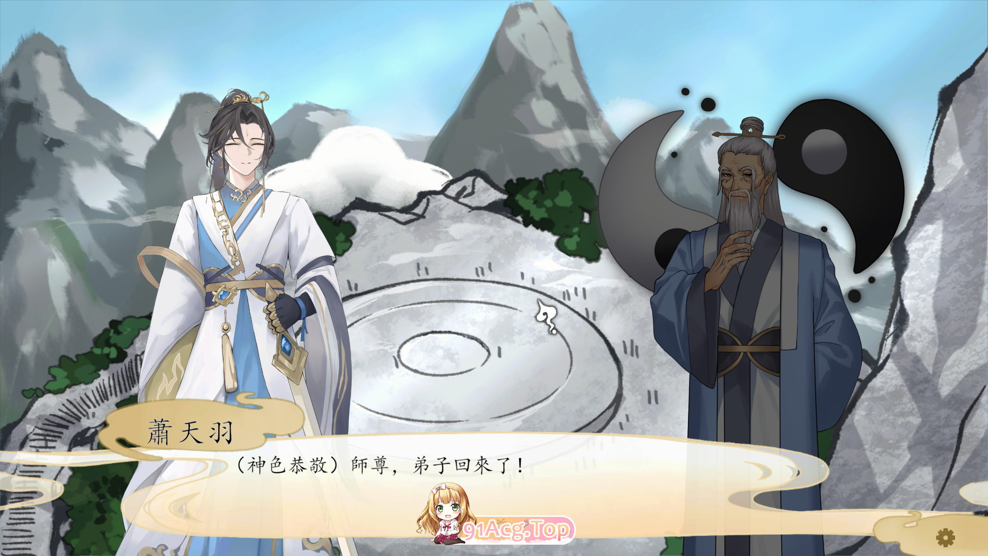 九界之上V0. V0.3 PC端 官中高清版 预览图