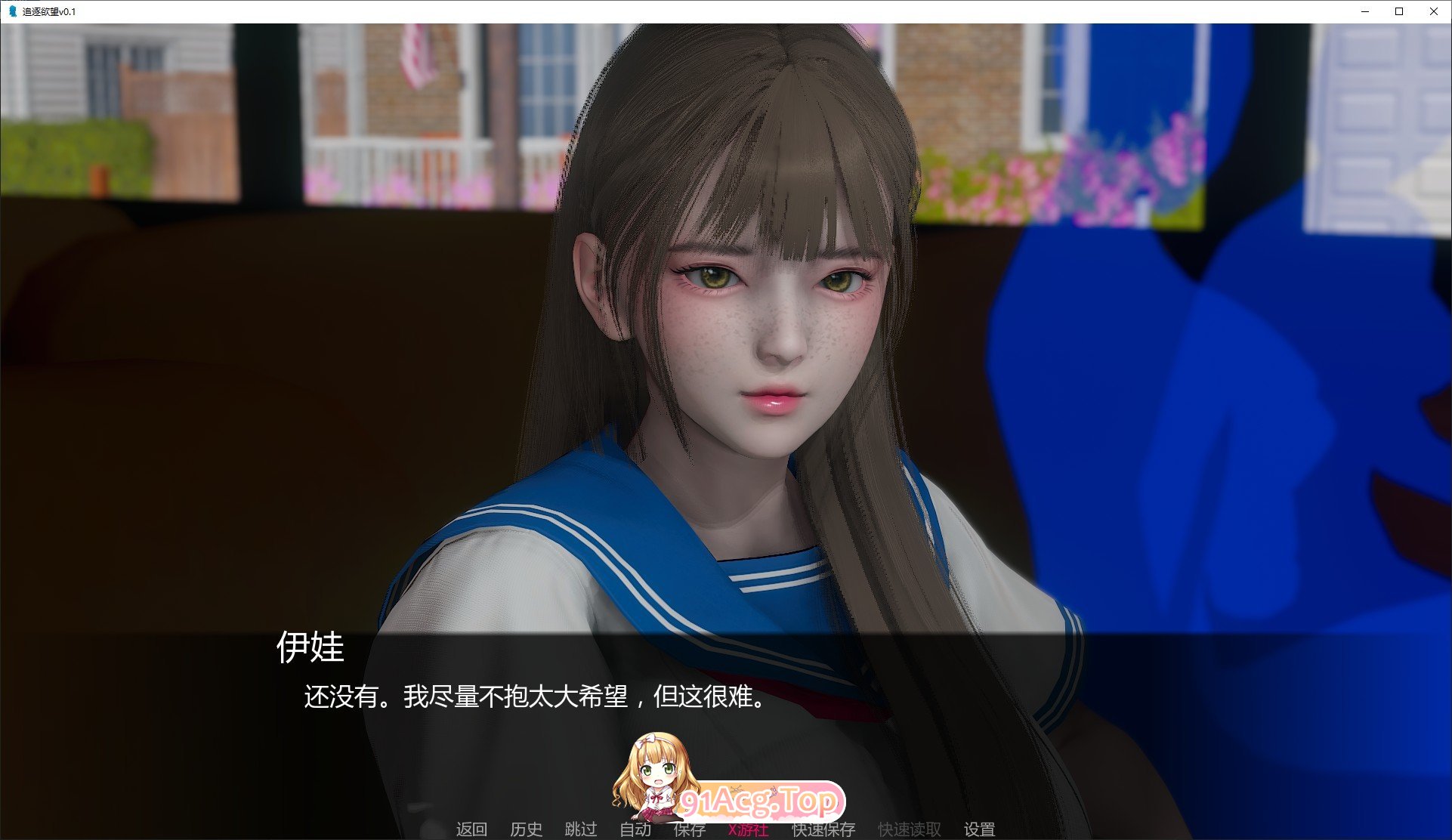 追逐欲望V0.3 双端 AI汉化版 预览图