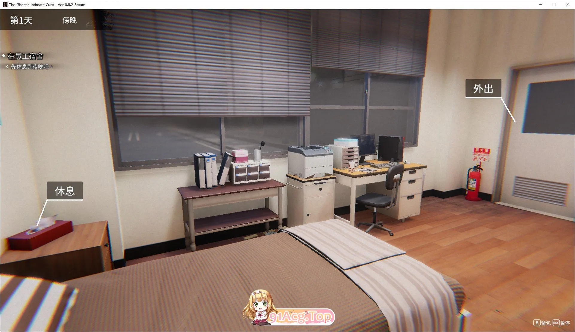 女鬼的深入治疗V0.8.13 官方中文正式步兵版 PC端 官中步兵 预览图