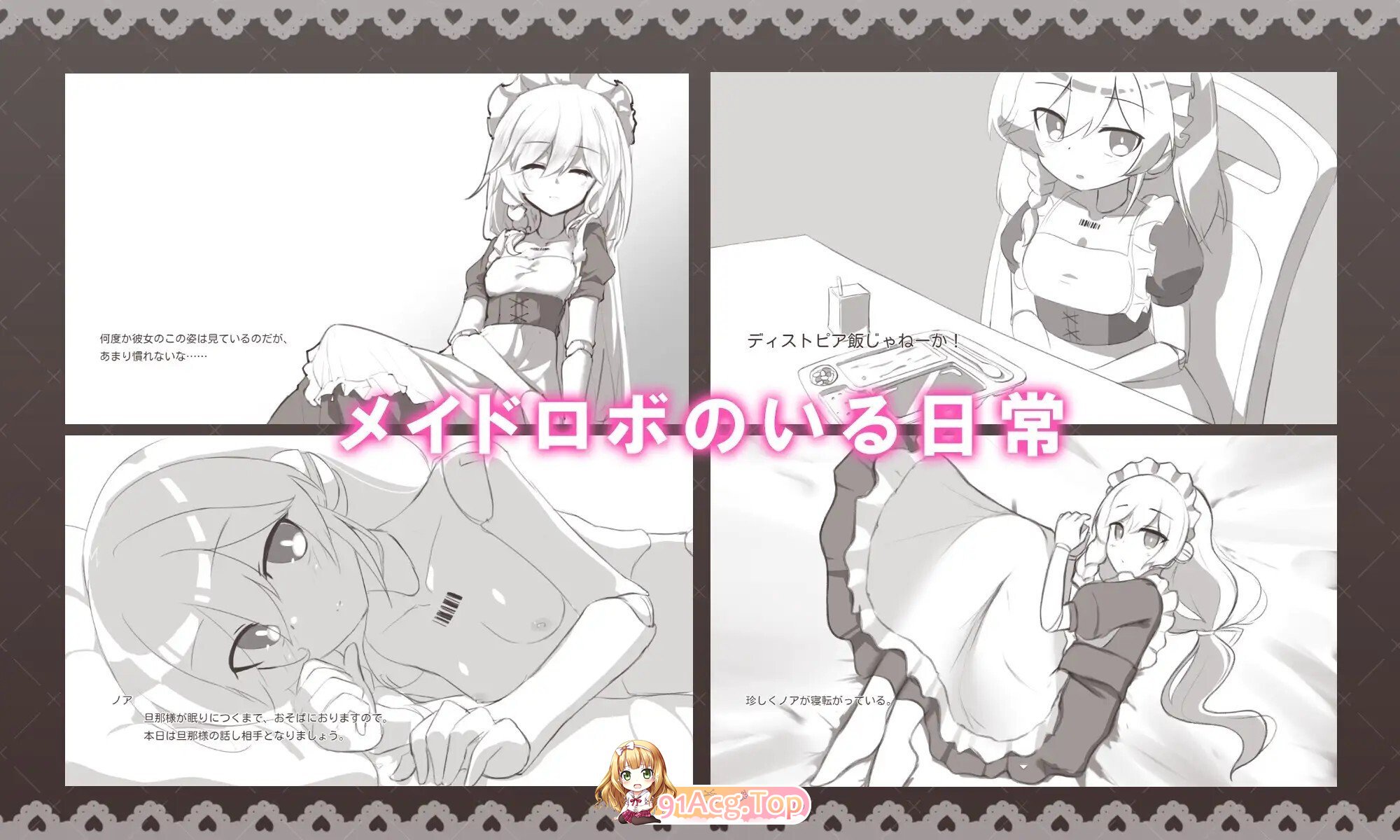 メイドロボとの搾精生活 PC端 AI汉化版 预览图