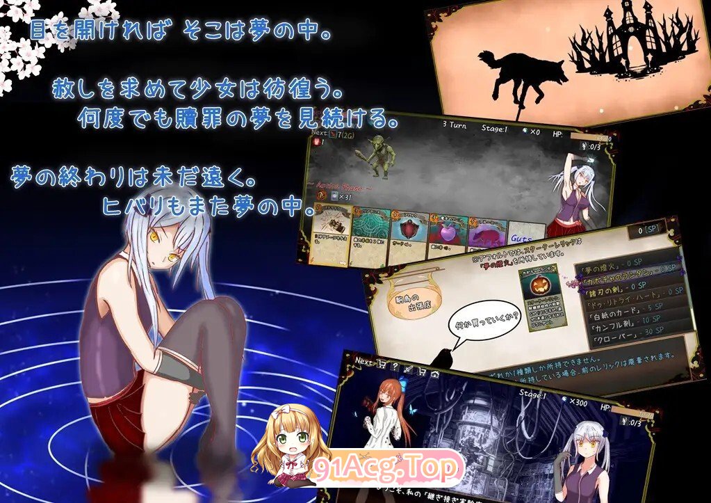 Dream of Atonement ～彼女が最期に見た夢～ PC端 AI汉化更新版 预览图