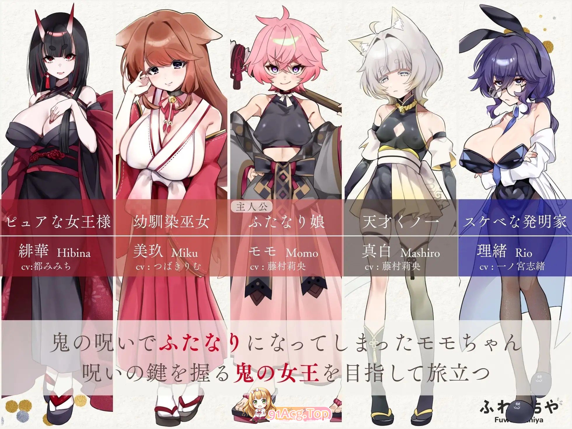 新作[拨作SLG/Live2D 动画] 扶她化鬼岛！ ふたなって鬼ヶ島！ AI汉化版+自带全回想 PC端 AI汉化完整版 预览图