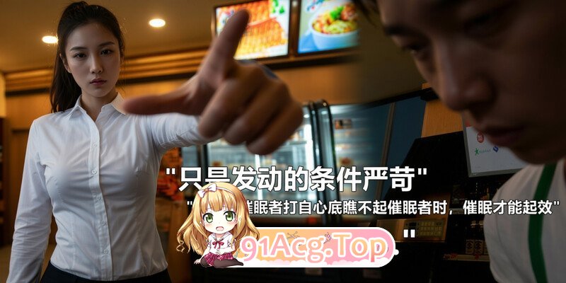 催眠器 漫画图集 预览图