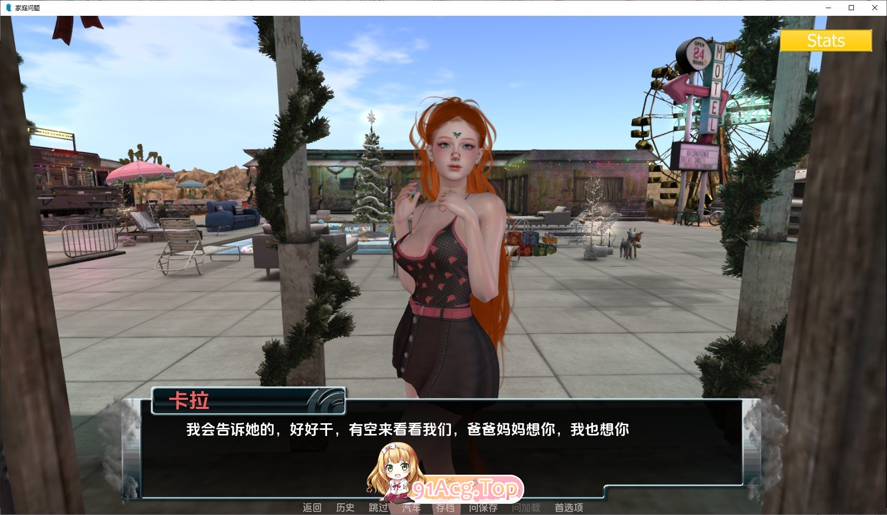家庭烦恼V0.9.71 双端 AI汉化版 预览图