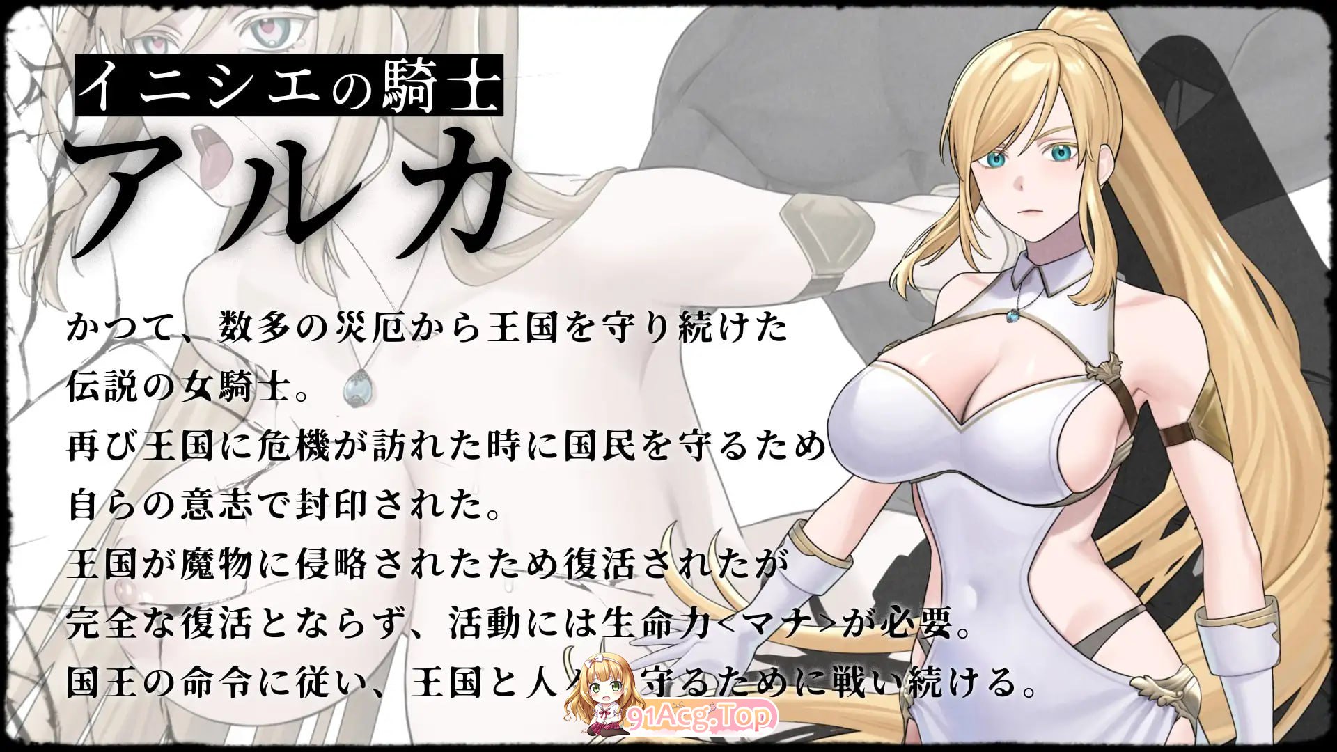 远古骑士与献祭巫女/イニシエの騎士とイケニエの巫女/生肉 PC端 日文原版 预览图