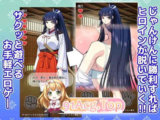 一华酱千钧一发 一華ちゃん間一髪 生肉版 PC端 日文原版 预览图
