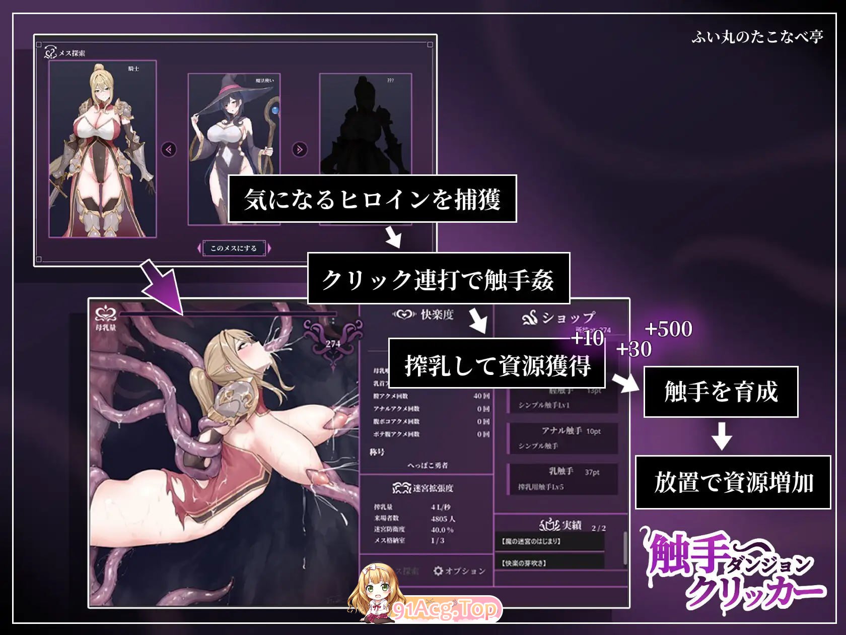 奇幻互动地牢点击器/奇幻互动ダンジョンクリッカー/生肉 PC端 日文原版 预览图