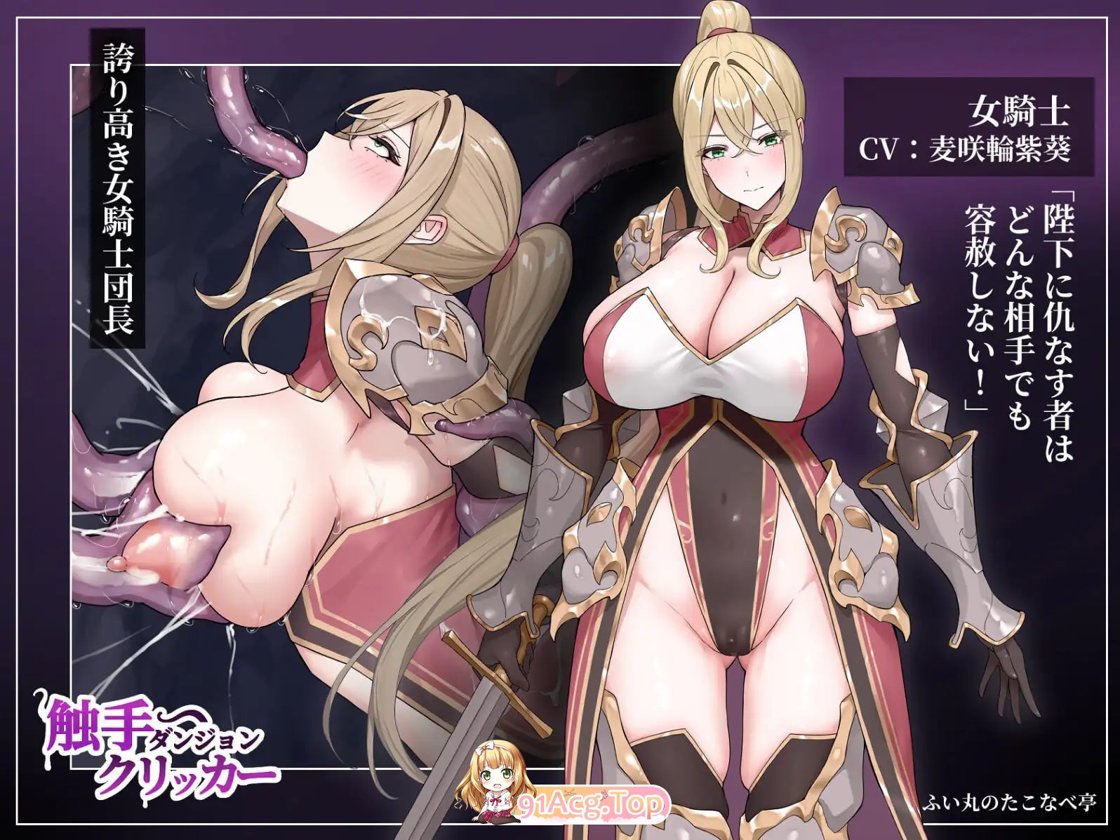 奇幻互动地牢点击器/奇幻互动ダンジョンクリッカー/生肉 PC端 日文原版 预览图