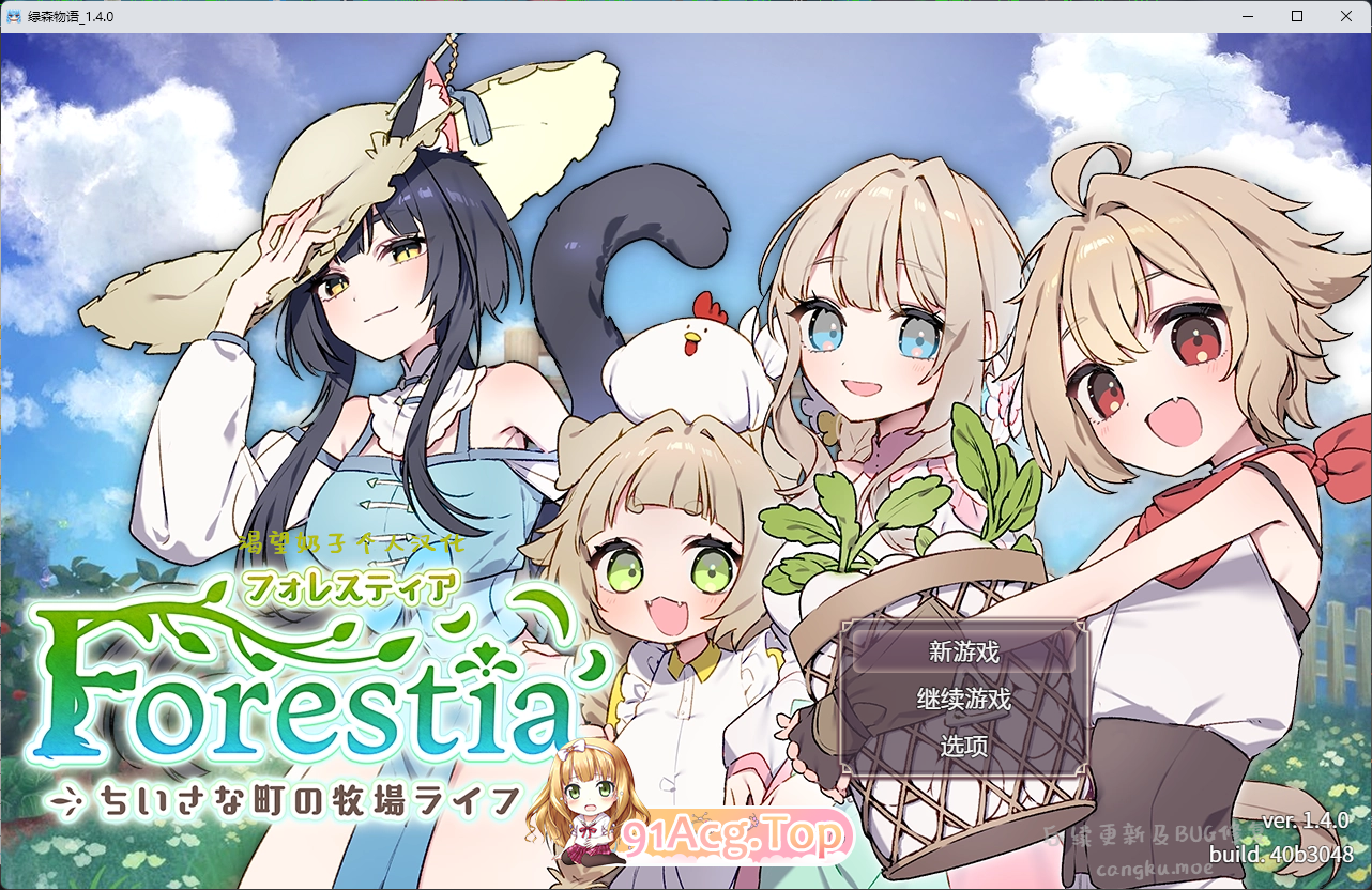 Forestia～小镇的牧场生活～V1.4.0 官方中文版 PC端 官中版 预览图