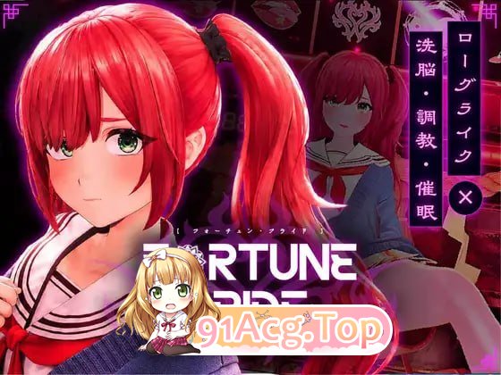 FORTUNE BRIDE - 绝顶开眼之仪式-/FORTUNE BRIDE - 絶頂開眼の儀式-/生肉 PC端 日文原版 预览图