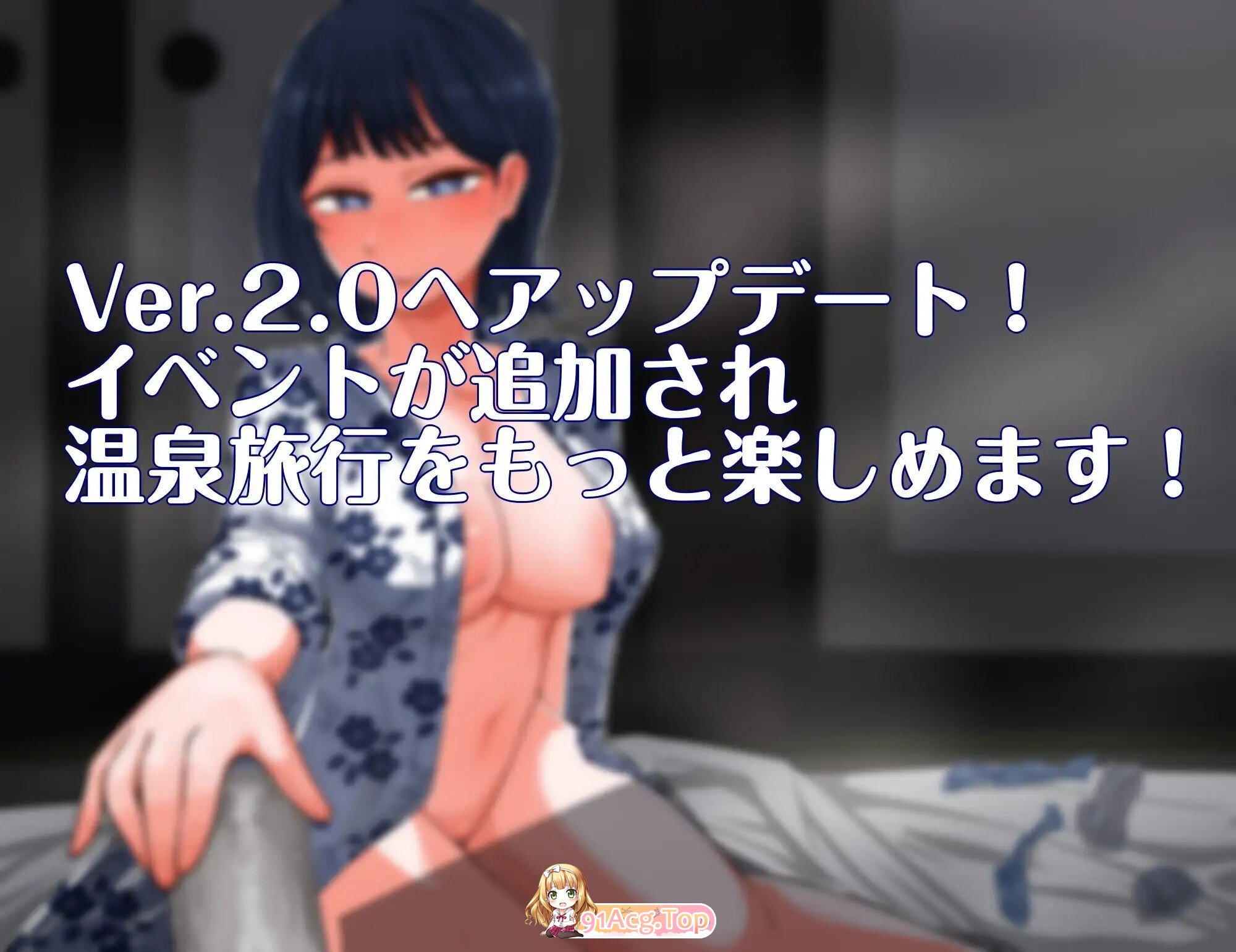 誘惑の温泉旅行～理性と背徳の一泊二日～ v2.0 PC端 AI汉化版 预览图