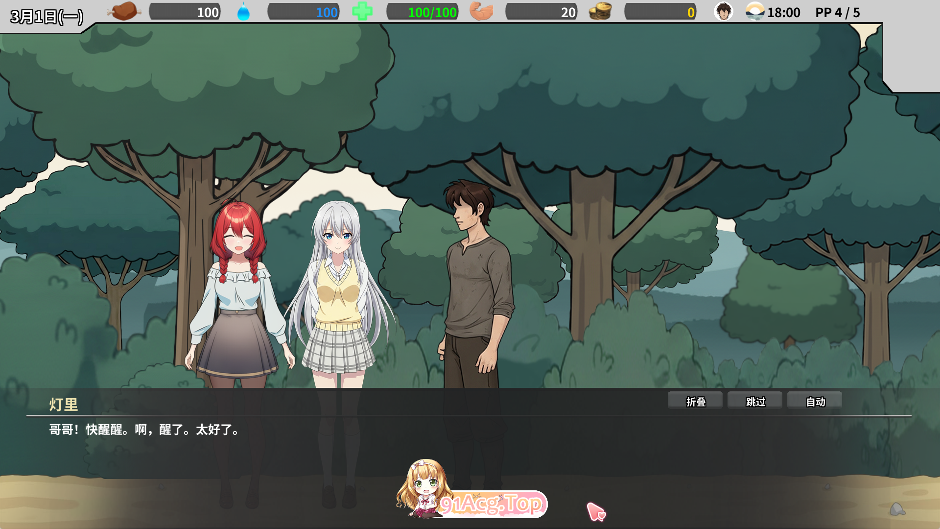 异世界NTR旅馆 V1.06 官方中文体验版 PC端 官中版 预览图