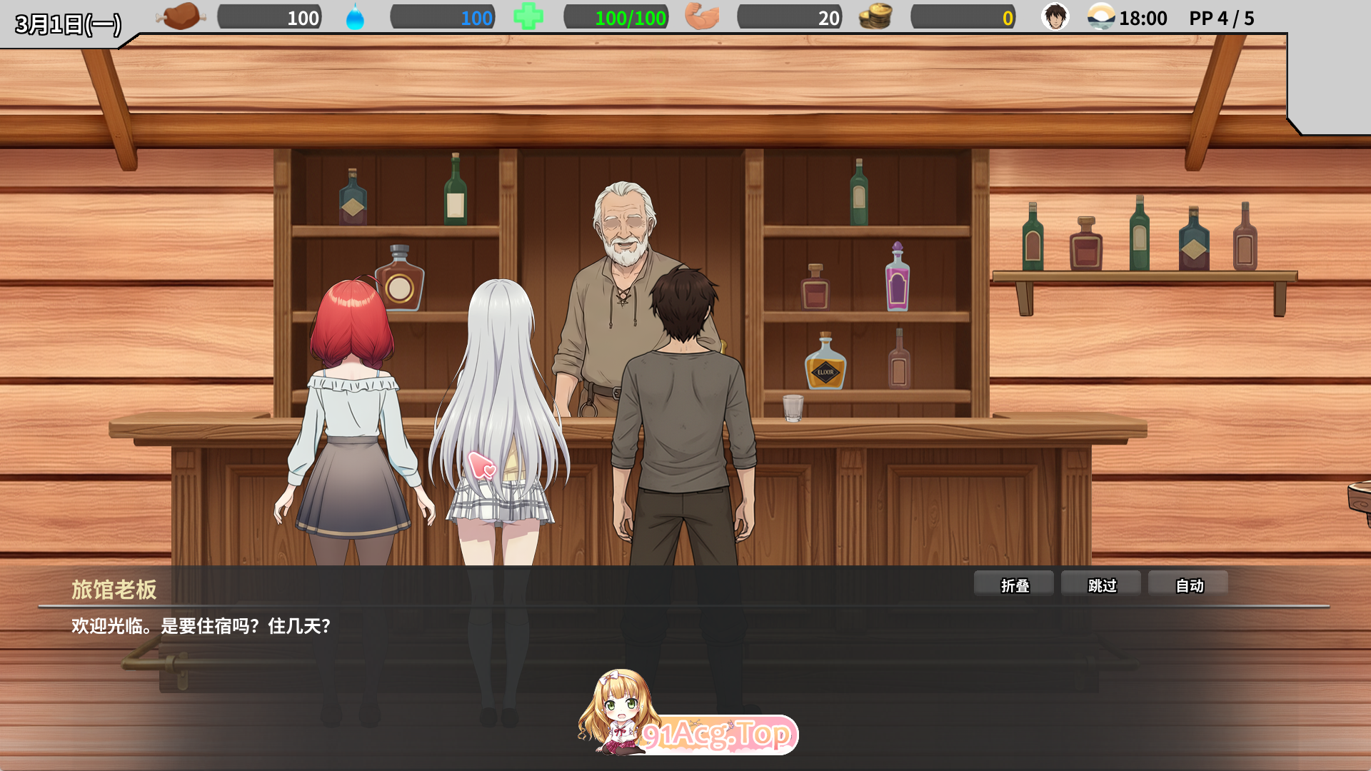 异世界NTR旅馆 V1.06 官方中文体验版 PC端 官中版 预览图