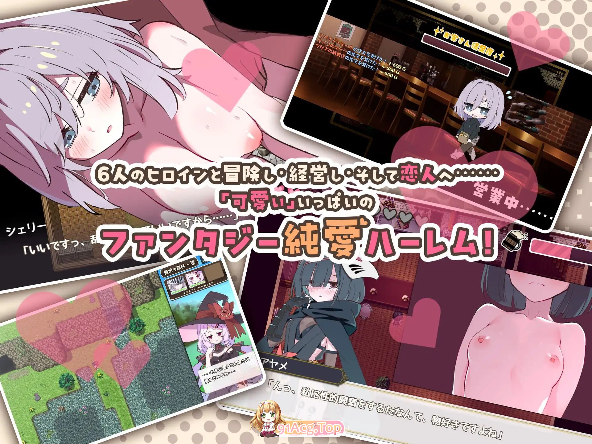 星之恋！～与六位女主角共度欢乐酒馆的甜蜜恋爱RPG～ PC端 AI汉化版 预览图