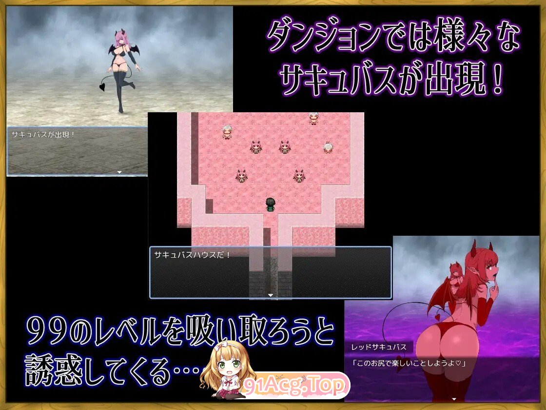 LV99チート勇者の俺がサキュバスなんかに敗けるわけない PC端 AI汉化版 预览图