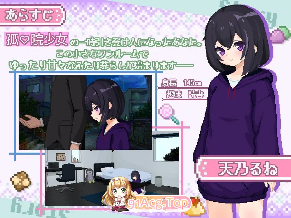 しゅがーらいふ! ～孤♡院少女と甘い日々～ ver1.01 内嵌AI汉化版 PC端 预览图