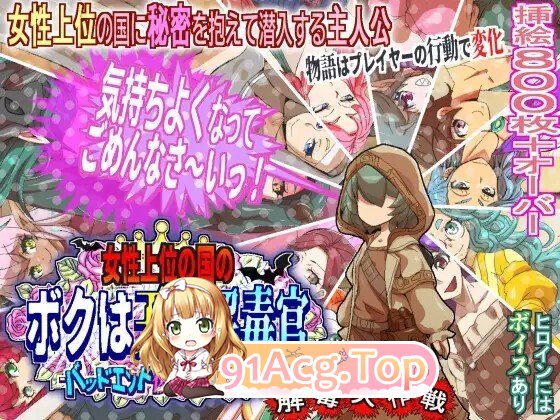 女性上位の国のボクは王宮解毒官-バッドエンド後の幸せな世界 - 解毒大作戦 PC端 AI汉化版 预览图