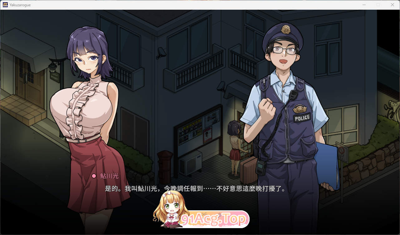 极道无赖EX:女警・鮎川光-从处女蜕变为变态的分岔路V1.09 官方中文正式版 PC端 官中版 预览图