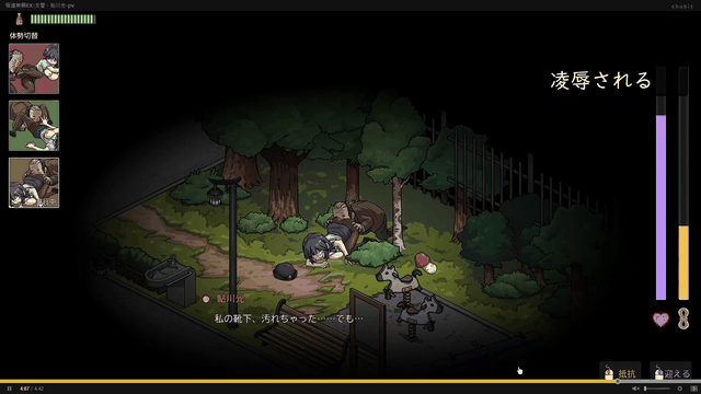 极道无赖EX：女警鲇川光 v1.1.1 PC端 官中版 预览图