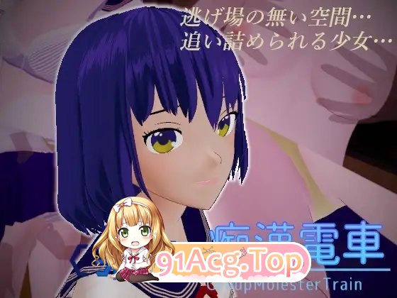 恶作剧电车V1.0.3 正式版 PC端 预览图