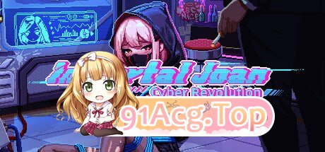 不死少女的赛博革命/Immortal Joan: Cyber Revolution PC端 官中版