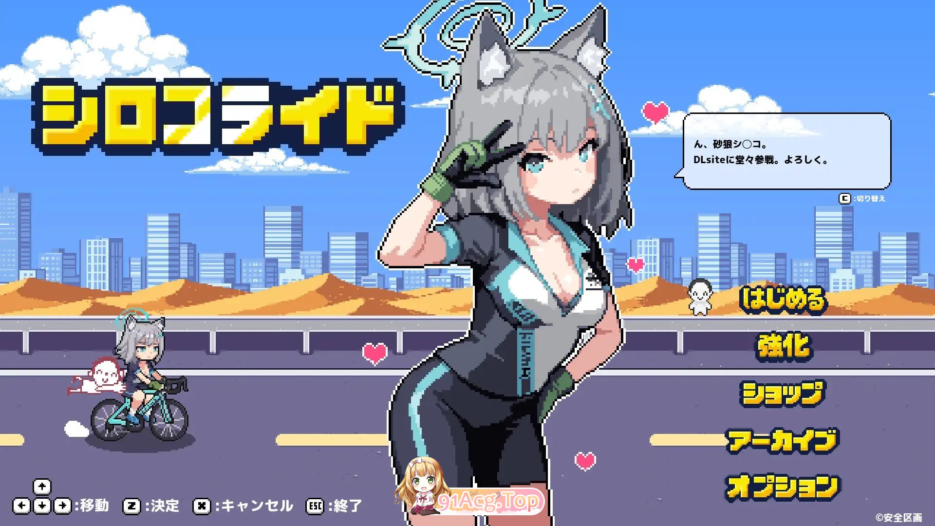 砂狼白子/シロコライド/生肉 PC端 日文原版