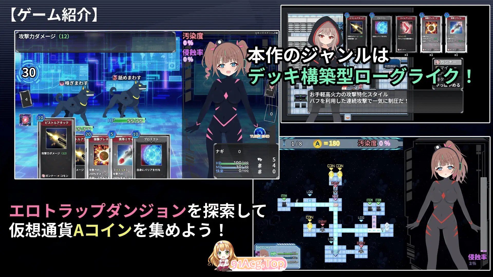 幻装少女纳吉之地下城潜行录 幻装少女ナギ-サイバーエロトラップダンジョン潜行録 双端 AI汉化版 预览图