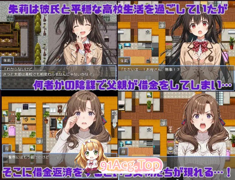 朱莉辣妹碧池化计划～被骗而逐渐被NTR的女友～ v1.4 内嵌AI汉化版 双端 预览图