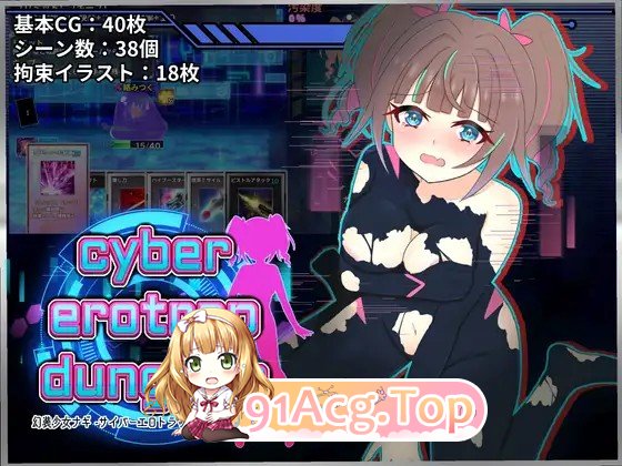 增添AZ[探索RPG/羞耻/耻辱] 幻装少女娜姬-赛博色情陷阱地牢潜入录 – 内嵌AI汉化版 双端 预览图
